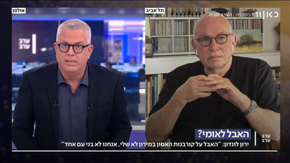 ירון לונדון מתראיין בתאגיד. | מסך מיוטיוב ירון לונדון מתראיין בתאגיד. | מסך מיוטיוב