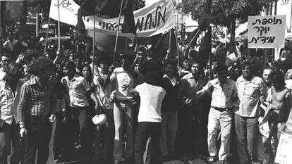 הפנתרים השחורים. | משה מילנד לע"מ