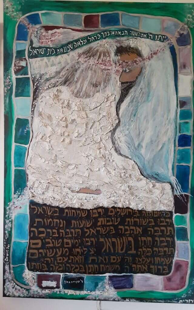 ברכת החתונה לרות ובועז (ציירה: האומנית דרורית סן)