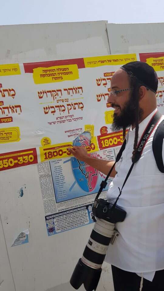 הצלם דוד כהן במירון הצלם דוד כהן במירון
