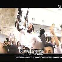 "חתונת השנאה". | מסך מתוך חדשות ערוץ 2