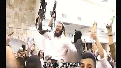 "חתונת השנאה". | מסך מתוך חדשות ערוץ 2