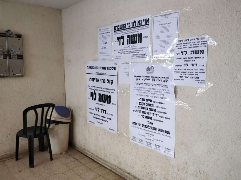 מודעות האבל בכניסה לבית משפחת לוי בבני־ברק. | הודיה כריש־חזוני
