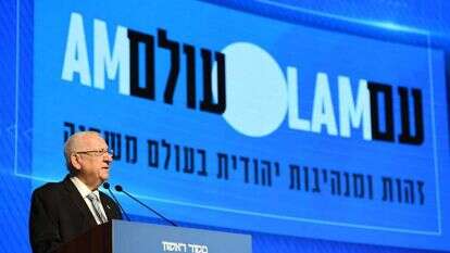 נשיא המדינה ראובן (רובי) ריבלין. | שריה דיאמנט מקור ראשון