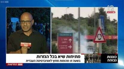 אוהד חמו מסקר את המהומות בירושלים. | מסך מתוך המהדורה המרכזית חדשות 12 אוהד חמו מסקר את המהומות בירושלים. | מסך מתוך המהדורה המרכזית חדשות 12
