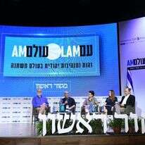 ועידת עם עולם. | שריה דיאמנט ועידת עם עולם. | שריה דיאמנט