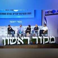 ועידת עם עולם של מקור ראשון. | שריה דיאמנט