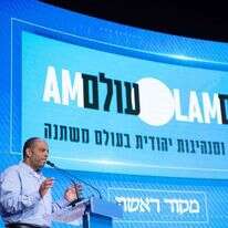 ועידת עם עולם 2