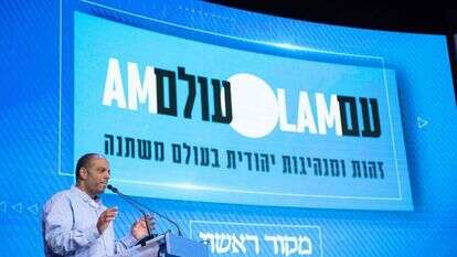 ועידת עם עולם 2