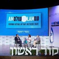 אנטישמיות 3.0 ועידת עם עולם | שריה דיאמנט