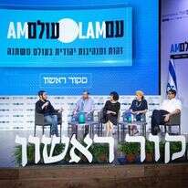 יאיר שרקי, תהלה פרידמן, דודו סעדה, ד"ר טובה גנזל, הרב עמיטל בראלי, אילן גאל־דור | שריה דיאמנט