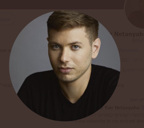 יאיר נתניהו. | מסך מתוך האינסטגרם