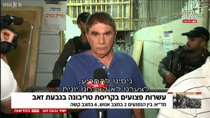 נוסבאום מדווח מזירת האירוע. | מסך חדשות 12