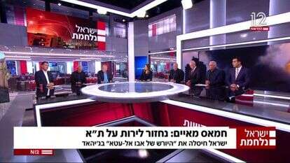 אולפן חדשות 12, אילוסטרציה. | מסך, מאקו