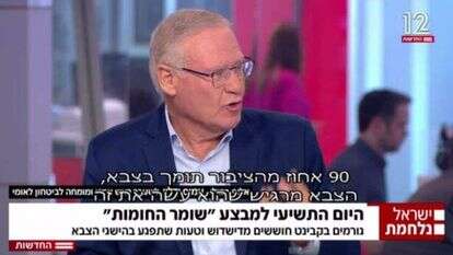 עמוס ידלין באולפן חדשות 12. | מסך