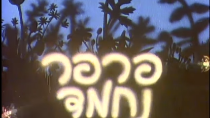 מסך מיוטיוב.