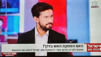 ירון שניידר. | מסך: חדשות 12