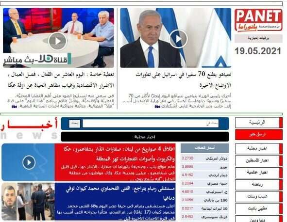 ואתר העיתון אל־איתיחאד ובו מודעת התמיכה בהרוגי עזה העולים בעשן. | מסך