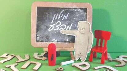 איור: יבגני זלטופולסקי איור: יבגני זלטופולסקי