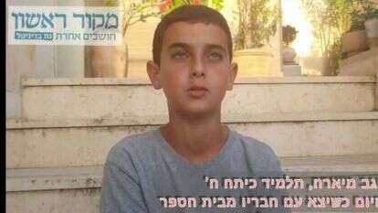 יוגב מיארה. הילד שנפצע בפרעות בעכו