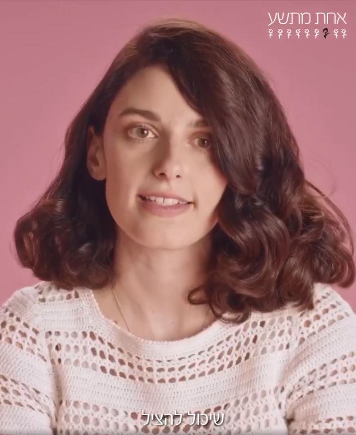 דבורה אלחדד–ארושס. | מסך מתוך עמוד אחת מתשע