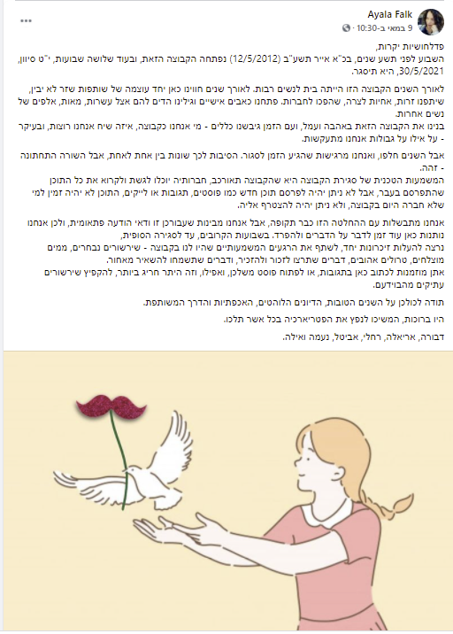 מציאות לא אפשרית. פוסט הסגירה