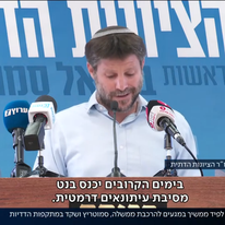 בצלאל סמוטריץ' נואם. | מסך מתוך כאן 11 בצלאל סמוטריץ' נואם. | מסך מתוך כאן 11