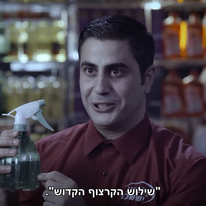 ראמזי עבד ראמזי. | מסך מתוך ערוץ היוטיוב של כאן 11 ראמזי עבד ראמזי. | מסך מתוך ערוץ היוטיוב של כאן 11