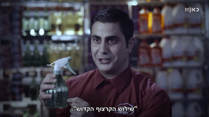 ראמזי עבד ראמזי. | מסך מתוך ערוץ היוטיוב של כאן 11 ראמזי עבד ראמזי. | מסך מתוך ערוץ היוטיוב של כאן 11