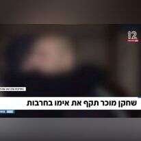 מסך מתוך "שלוש", קשת 12