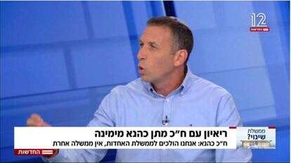 מתן כהנא באולפן חדשות 12. | מסך מתוך חדשות 12