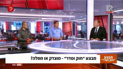 מסך מתוך ערוץ 12