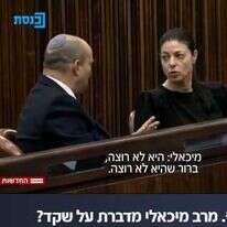 קוראים שפתיים. | מסך חדשות 12