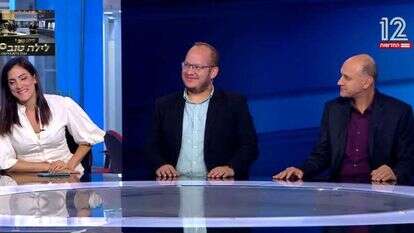 מסך מתוך אתר חדשות 12