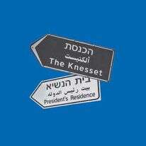 צילומים: דב גרינבלט, שאטרסטוק