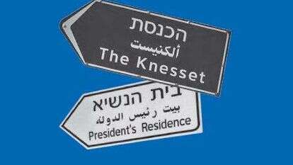 צילומים: דב גרינבלט, שאטרסטוק