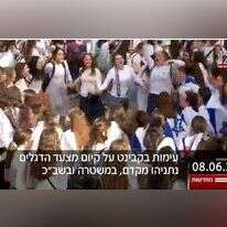 מסך מתוך אתר N12 מסך מתוך אתר N12