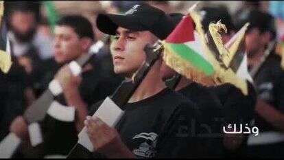 מסך מתוך סרטון החמאס