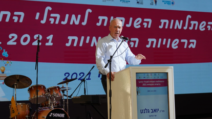 גמישות בתקציבים למנהלים. גלנט בכנס איגוד מנהלי החינוך ברשויות המקומיות. | Ddmedia גמישות בתקציבים למנהלים. גלנט בכנס איגוד מנהלי החינוך ברשויות המקומיות. | Ddmedia