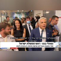 משפחת לפיד אחרי ההשבעה. | חדשות 12