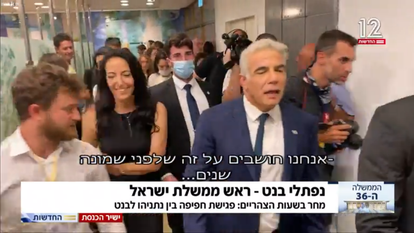 משפחת לפיד אחרי ההשבעה. | חדשות 12