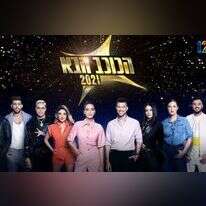 הכוכב הבא. | ערן לוי