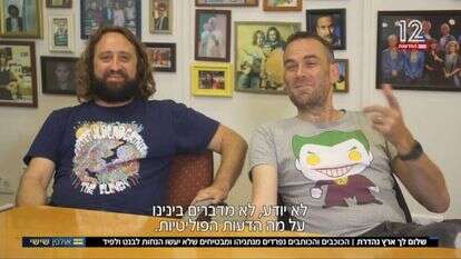 דוד ליפשיץ. | מסך מתוך N12