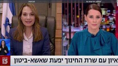 תמר איש שלום והשרה יפעת שאשא ביטון. | מסך מתוך חדשות 13