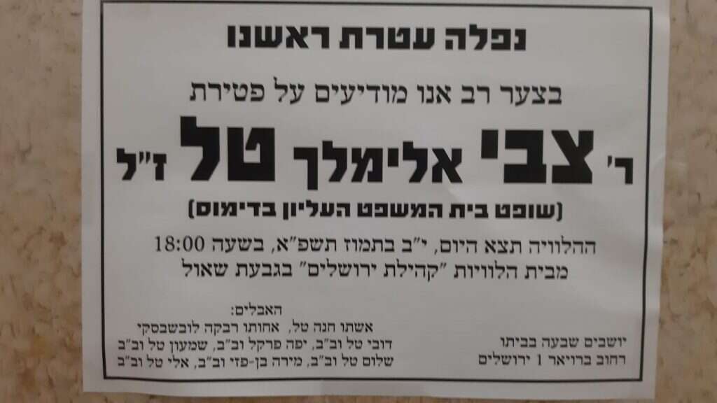 באדיבות המשפחה באדיבות המשפחה