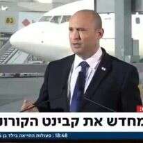 ראש הממשלה בנט בנתב"ג. | מסך: ערוץ 20