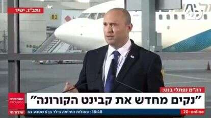 ראש הממשלה בנט בנתב"ג. | מסך: ערוץ 20