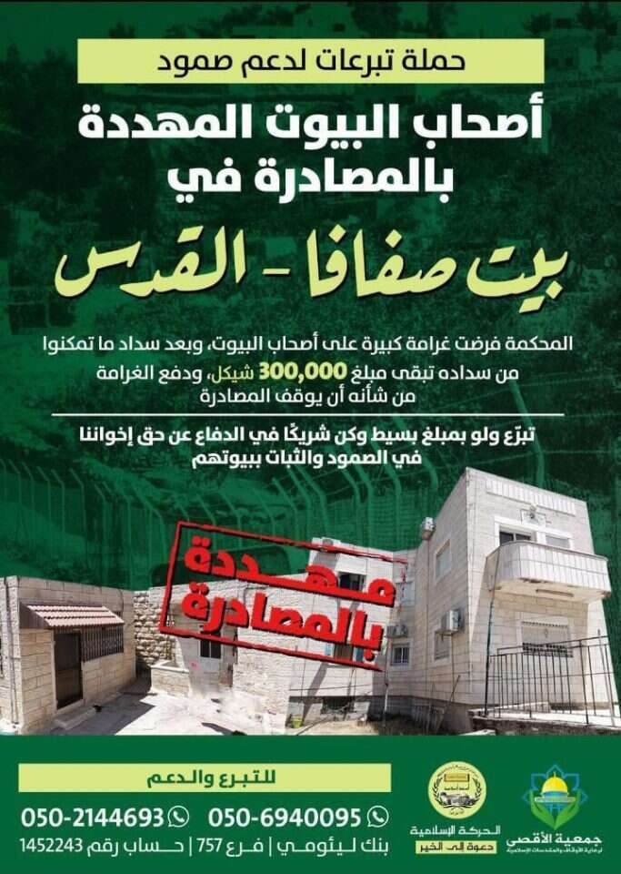 קול קורא לגיוס כספי התרומות