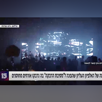 מסך מתוך חדשות 13