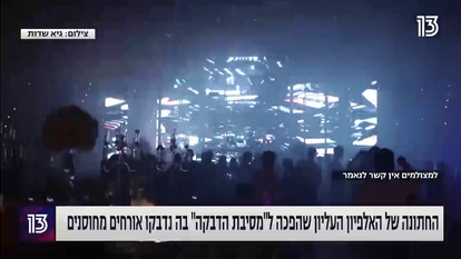 מסך מתוך חדשות 13